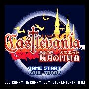 恶魔城晓月圆舞曲格拉罕模式（汉化版）