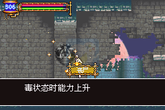 恶魔城晓月圆舞曲格拉罕模式（汉化版）