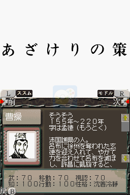 横山光辉三国志 三国鼎立（日版）