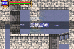 恶魔城 晓月圆舞曲 紫霞竞技长廊2.60 （中文版）