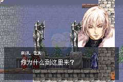 恶魔城 晓月圆舞曲 紫霞竞技长廊2.60 （中文版）