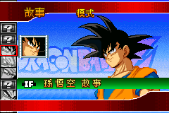 龙珠Z 舞空斗剧（天使繁体汉化版）