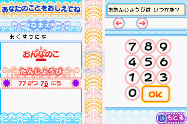 HELLO KITTY的化装派对 SANRIO角色图鉴DS（日版）