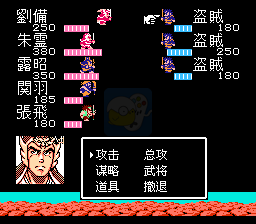 吞食天地2 诸葛孔明传复刻版（汉化版）