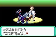 口袋妖怪 Mega觉醒0.5（中文版）