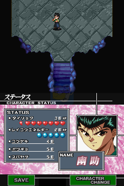 幽游白书DS 暗黑武术会篇（日版）