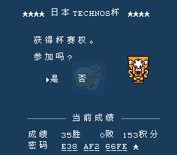 热血足球联盟 抢球必杀版hack（中文版）