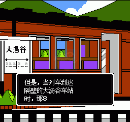 神探柯南（汉化版）