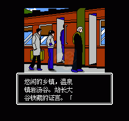 神探柯南（汉化版）