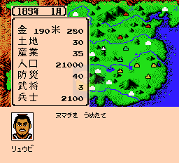 吞食天地 司马懿传（中文版）