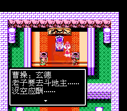 吞食天地2 秋风月英传（中文版）