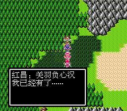 吞食天地2 秋风月英传（中文版）