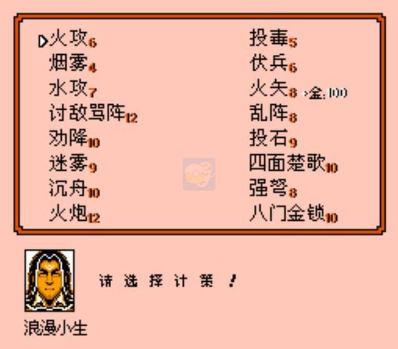 倚天屠龙记 江湖儿女情（中文版）