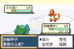 口袋妖怪 火红802 hack (完整汉化版)