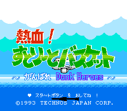 热血篮球 hack（日版）