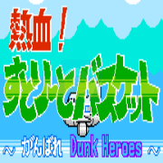 热血篮球 hack（日版）