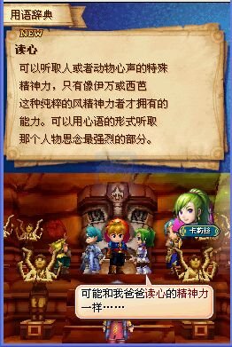 黄金太阳3 漆黑的黎明（汉化版）