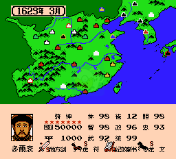 大明悲歌 霸王的大陆（中文版）