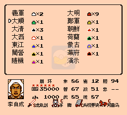 大明悲歌 霸王的大陆（中文版）