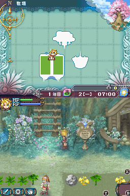 符文工房3（中配汉化版）