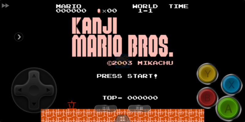 超级马里奥 文字版（美版）