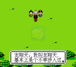 三国群侠传（中文版）