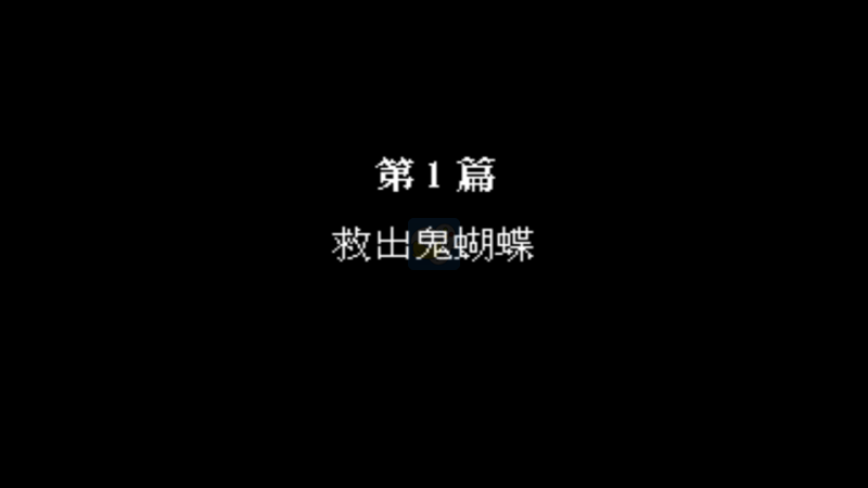 第二次机器人大战星空之恋5（中文版）
