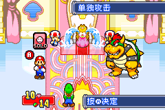 马里奥与路易RPG（漫游简体汉化版）