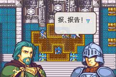 火焰纹章 逆风之小强（中文版）