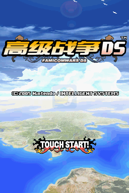 高级战争 双重打击（汉化版）