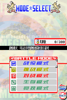 高级战争 双重打击（汉化版）