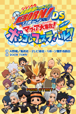 家庭教师 Hitman Reborn！犯罪集团大集合！意大利式节日（日版）