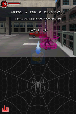 蜘蛛侠3（日版）