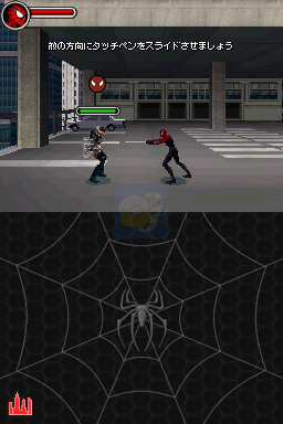 蜘蛛侠3（日版）