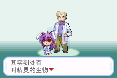 口袋妖怪东方人形剧（汉化版）