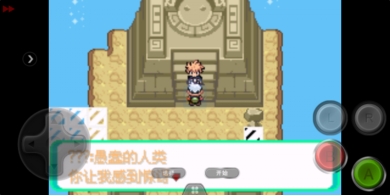 口袋妖怪 忆梦之巅灭世章（中文版）