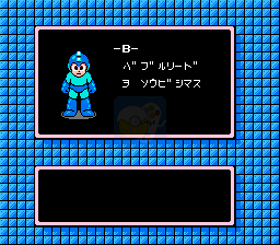 洛克人2选关版END完美 （日版）