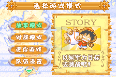 海贼王-海贼棒球（Pgcg简体汉化版）