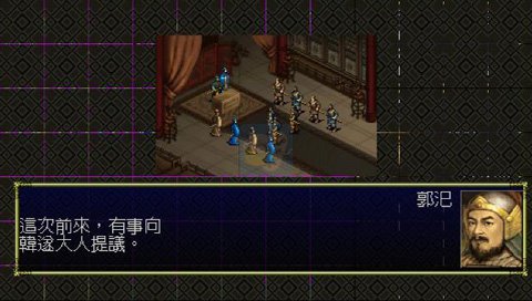 三国志6（中文版）