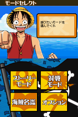 海贼王 换档之魂（日版）