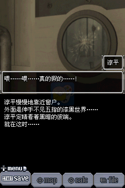 极限脱出 9小时9人9扇门（汉化版）