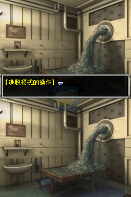 极限脱出 9小时9人9扇门（汉化版）