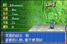 火焰纹章7  烈火之剑 Hack（简体中文版）