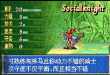 火焰纹章7  烈火之剑 Hack（简体中文版）