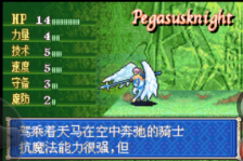 火焰纹章7  烈火之剑 Hack（简体中文版）