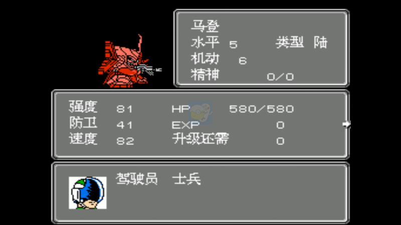 第二次机器人大战星空之恋（中文版）