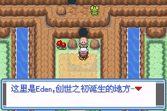 口袋妖怪 永恒之焱zero 绯红（中文版）