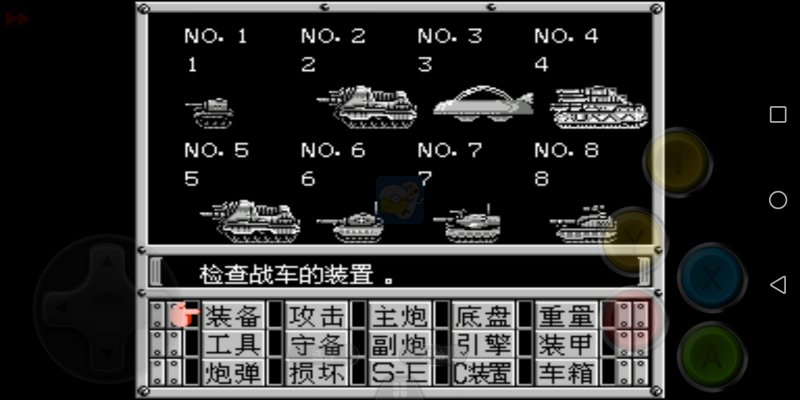 重装机兵 最终明奇大车版（中文版）