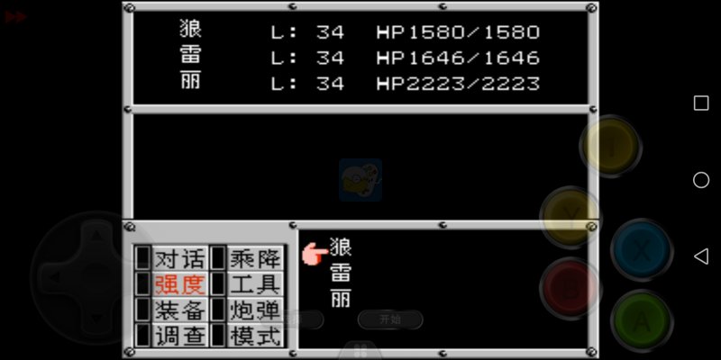 重装机兵 最终明奇大车版（中文版）