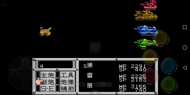 重装机兵 最终明奇大车版（中文版）